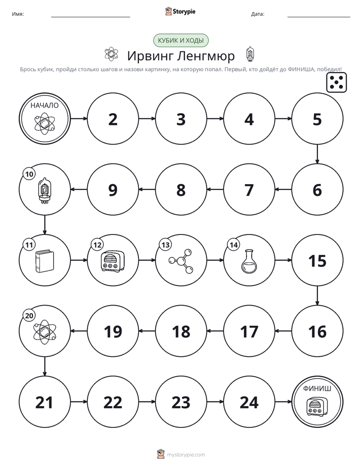 Игра: катай и двигайся