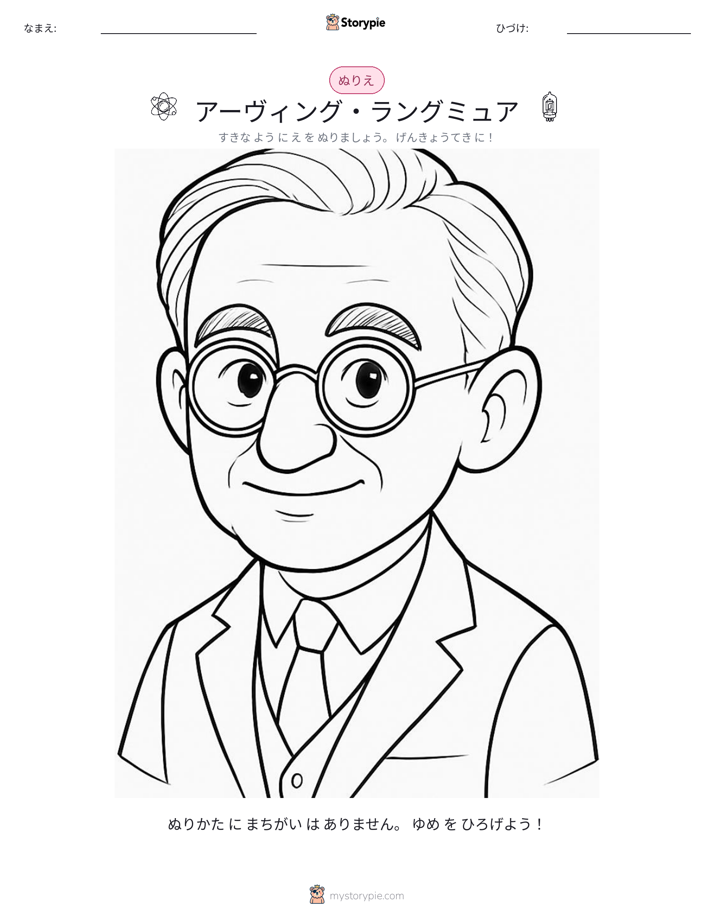 塗り絵ページ