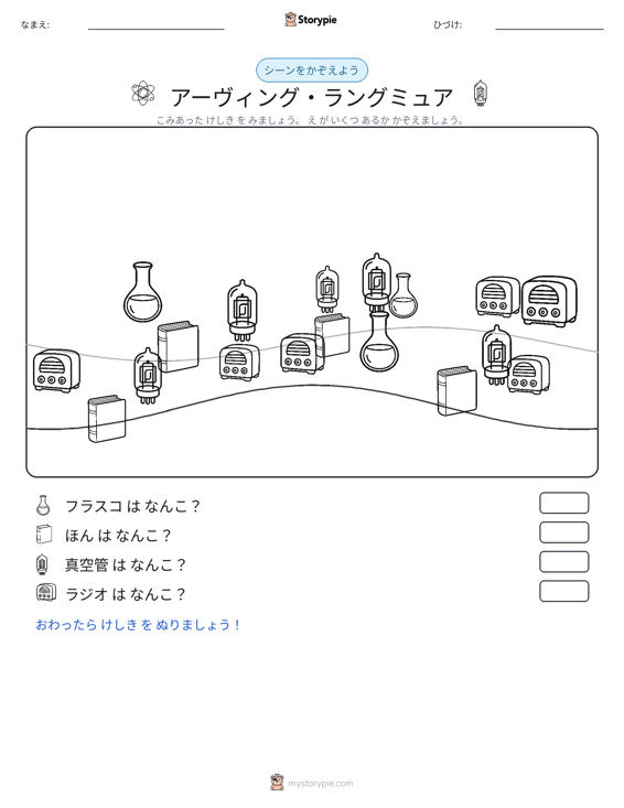 カウントシーン