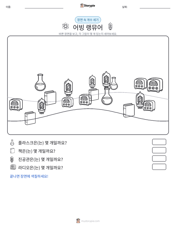 세기 장면