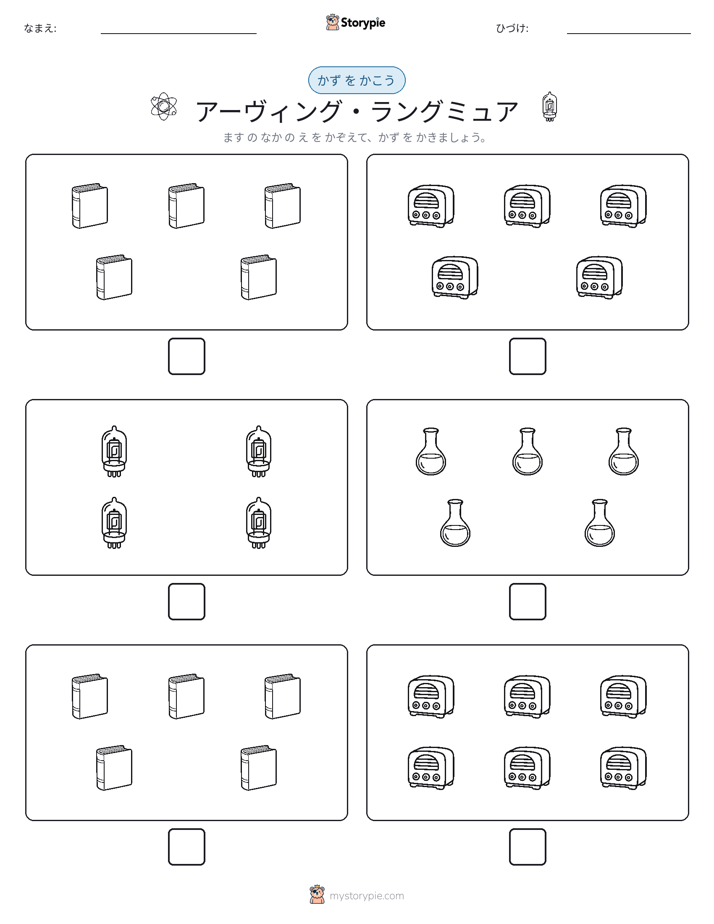 カウント＆ライティング