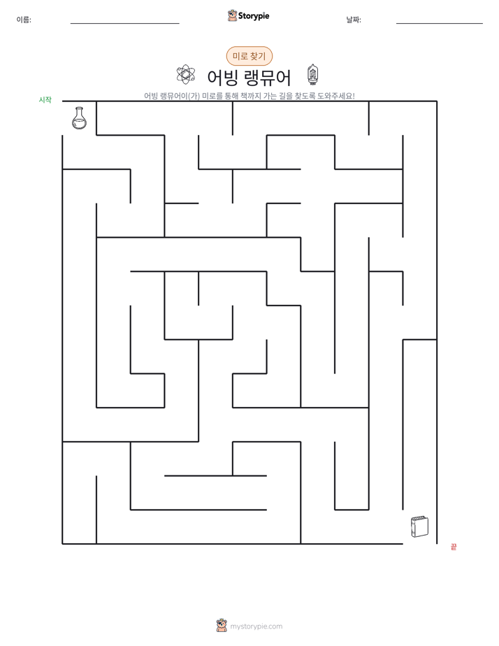 미로