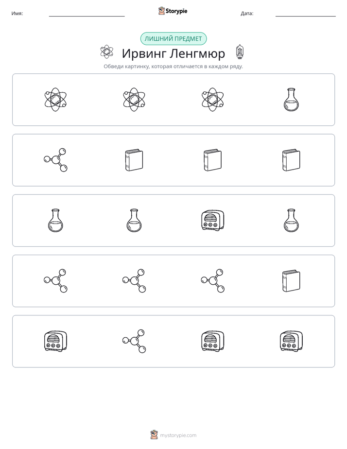 Непохожий