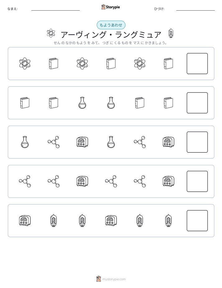 パターン