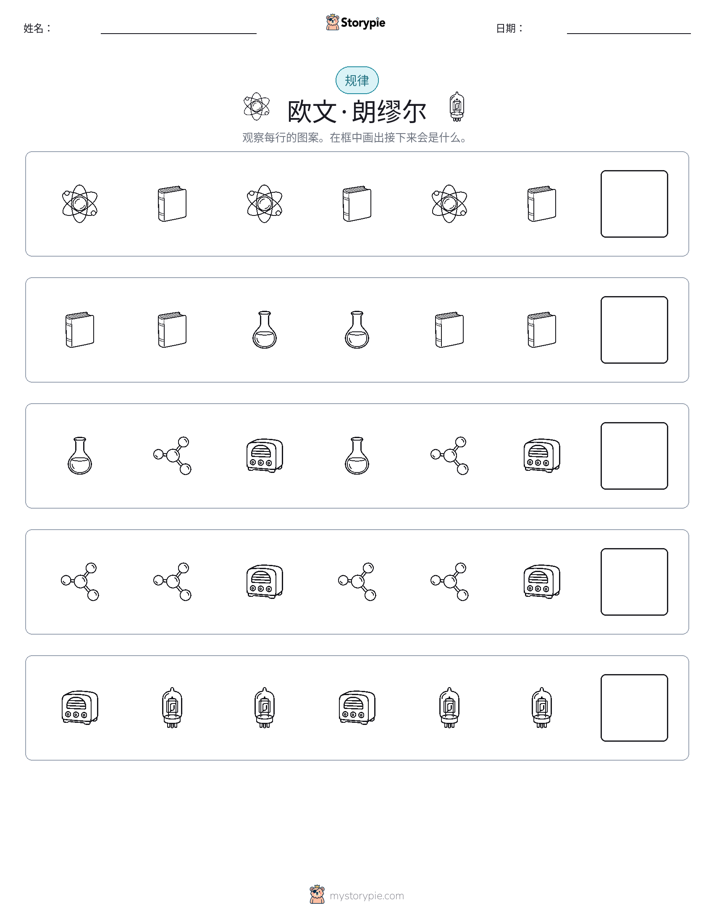 模式