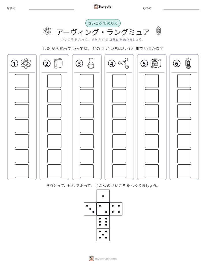 ロール＆カラー