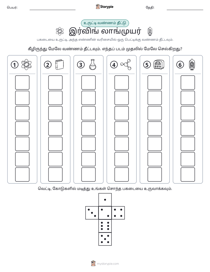 ரோல் & நிறம்