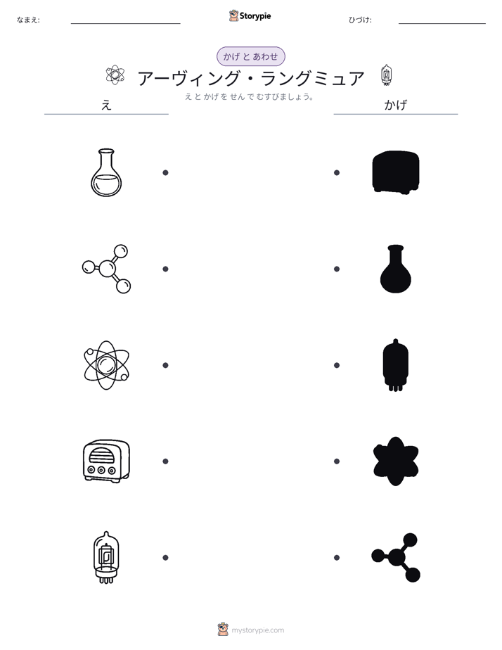 シャドウマッチ