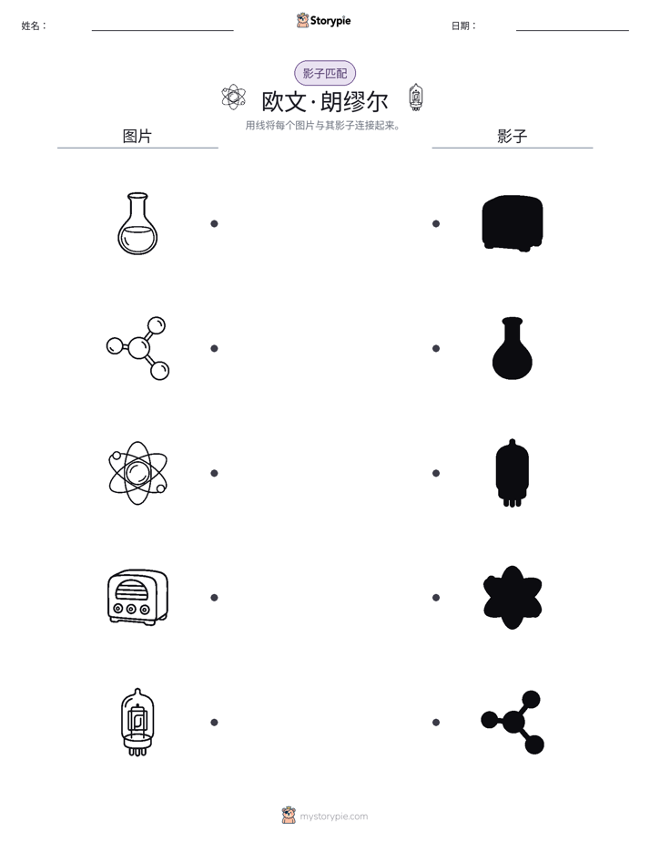 影子匹配