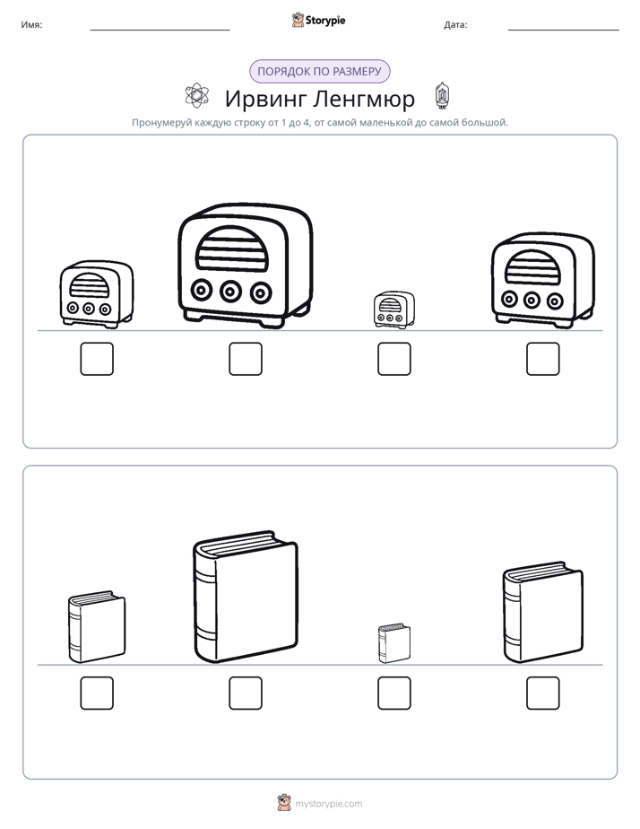 Размеры в порядке