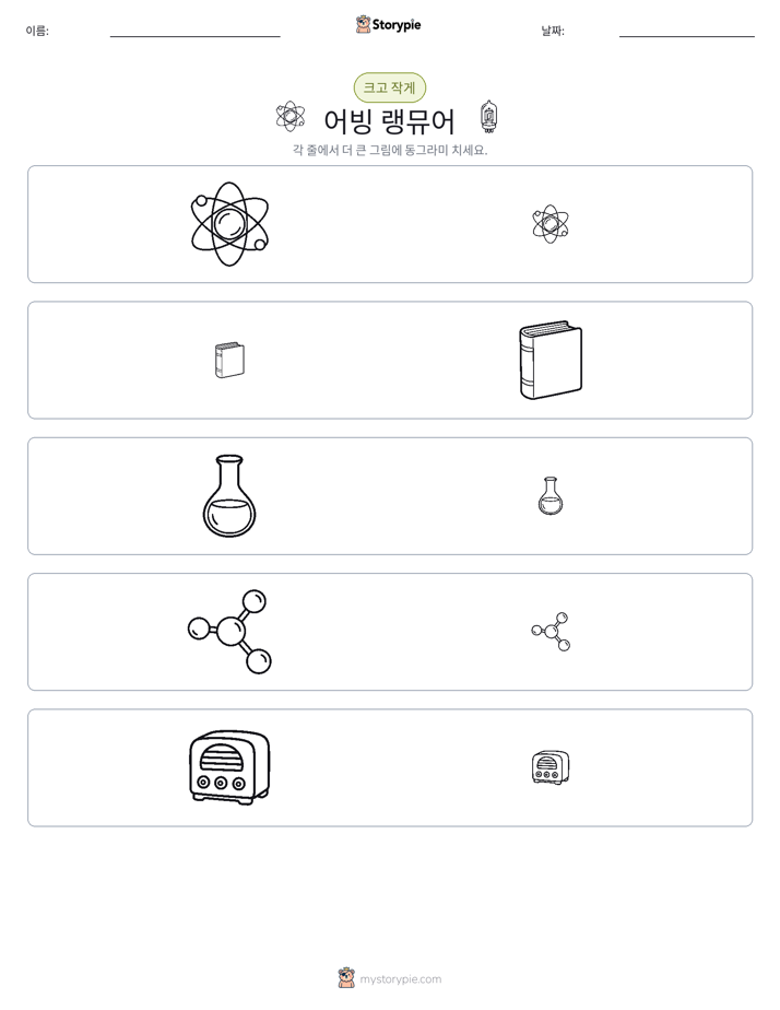 정렬