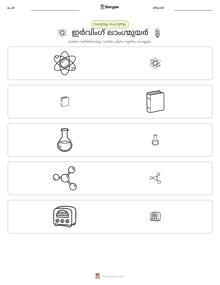 വകുപ്പാക്കൽ