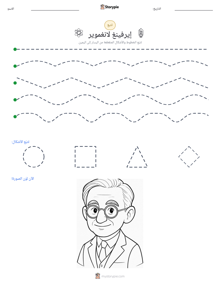 تتبع