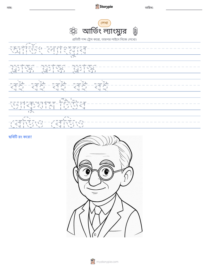 লেখার অনুশীলন