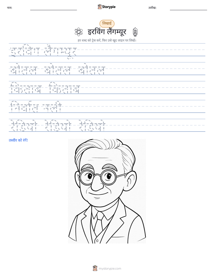 लेखन अभ्यास