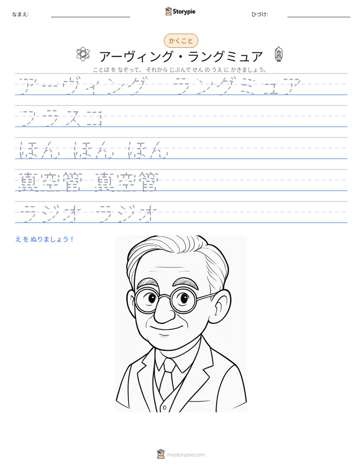 書き取り練習