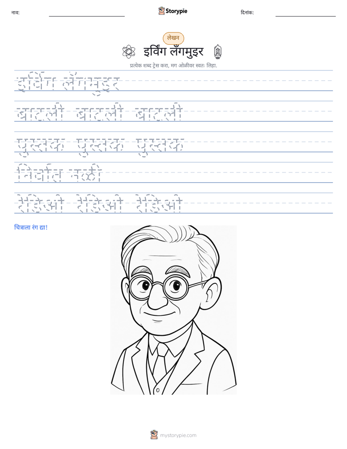 लेखन सराव