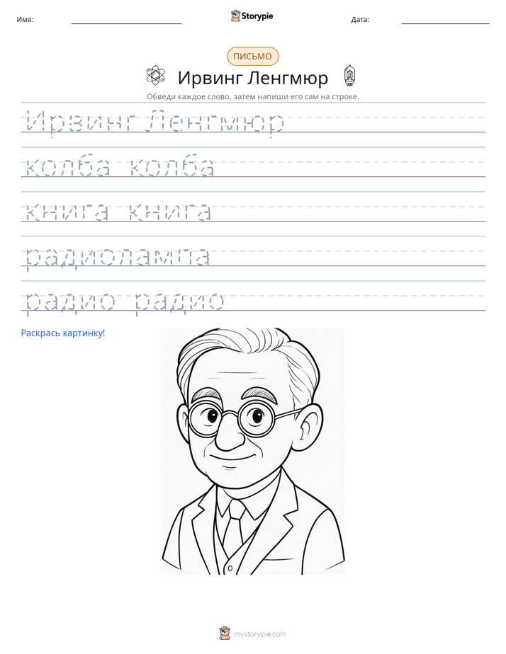 Практика письма