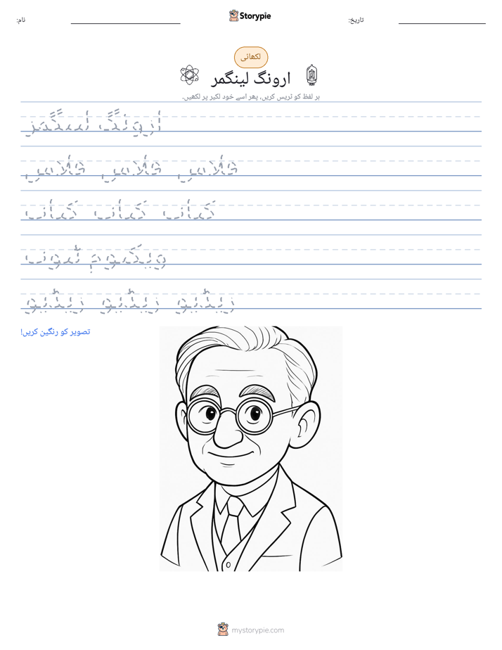 تحریری مشق