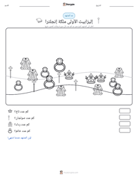 معاينة ورقة العمل القابلة للطباعة إليزابيث الأولى ملكة إنجلترا