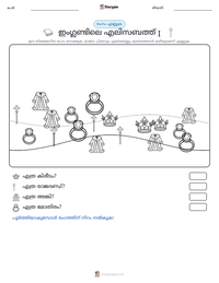 ഇംഗ്ലണ്ടിലെ എലിസബത്ത് I പ്രിന്റ് ചെയ്യാവുന്ന വർക്ക്‌ഷീറ്റ് മുൻകൂർ കാഴ്ച