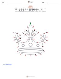 잉글랜드의 엘리자베스 1세 인쇄 가능한 워크시트 미리보기