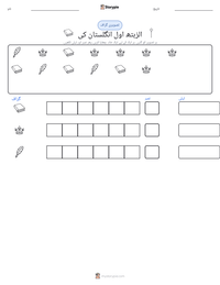 الزبتھ اول انگلستان کی پرنٹ کرنے کے قابل ورکشیٹ کا پیش نظارہ