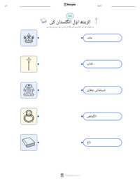 الزبتھ اول انگلستان کی پرنٹ کرنے کے قابل ورکشیٹ کا پیش نظارہ
