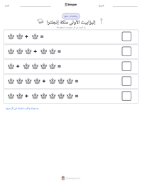 معاينة ورقة العمل القابلة للطباعة إليزابيث الأولى ملكة إنجلترا