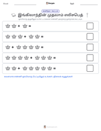 இங்கிலாந்தின் முதலாம் எலிசபெத் அச்சிடக்கூடிய வேலைப்பதிவின் முன்னோட்டம்