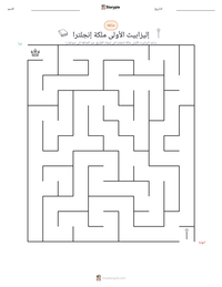 معاينة ورقة العمل القابلة للطباعة إليزابيث الأولى ملكة إنجلترا