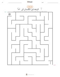 الزبتھ اول انگلستان کی پرنٹ کرنے کے قابل ورکشیٹ کا پیش نظارہ
