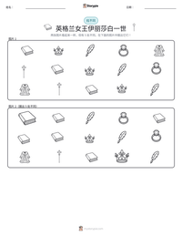 英格兰女王伊丽莎白一世 可打印工作表预览