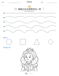 英格兰女王伊丽莎白一世 可打印工作表预览