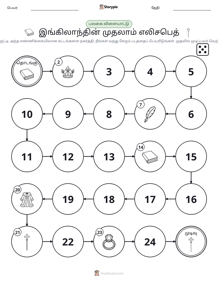 ரோல் & நகரும் விளையாட்டு