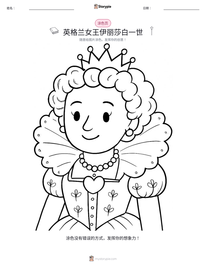 涂色页