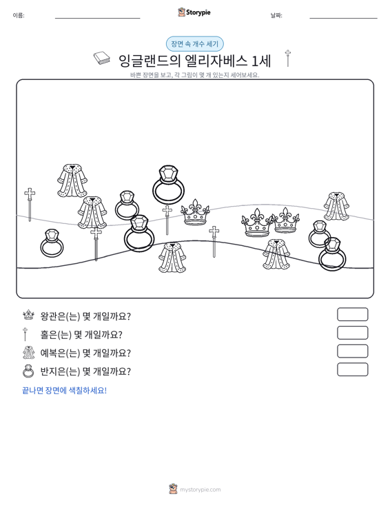 세기 장면