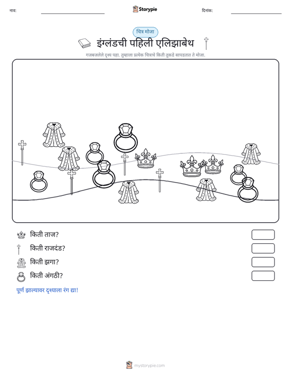 गणना दृश्य