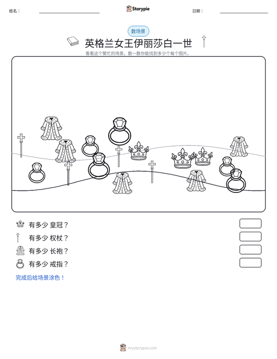 计数场景