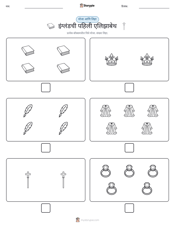 गणना & लिहा