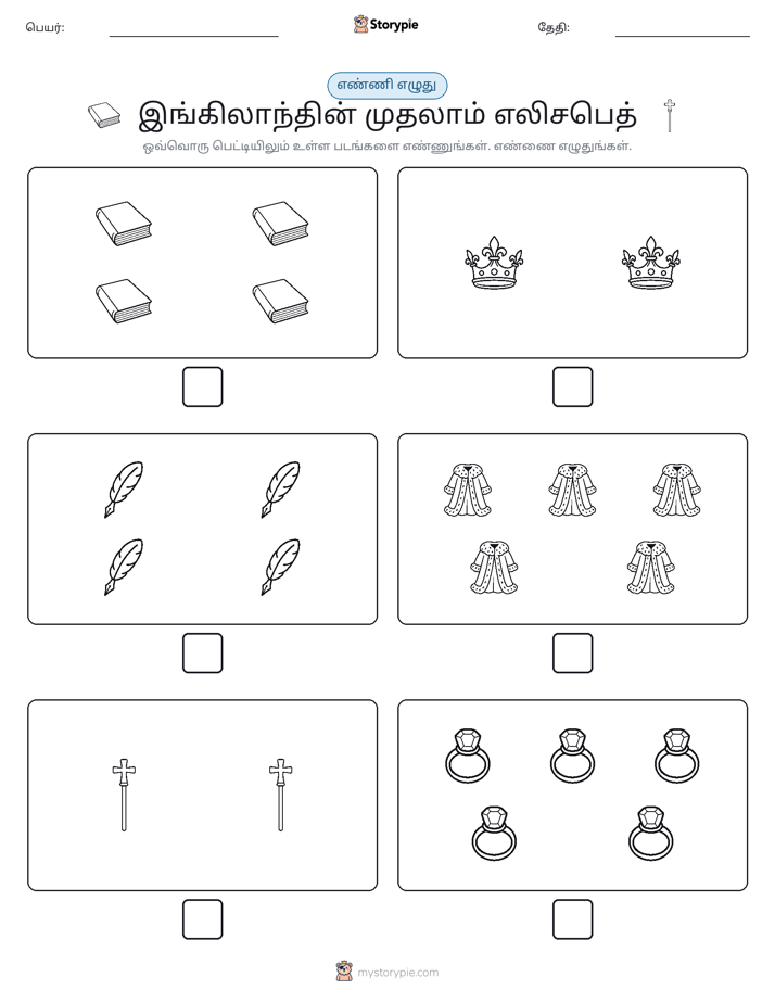 எண்ணி & எழுது