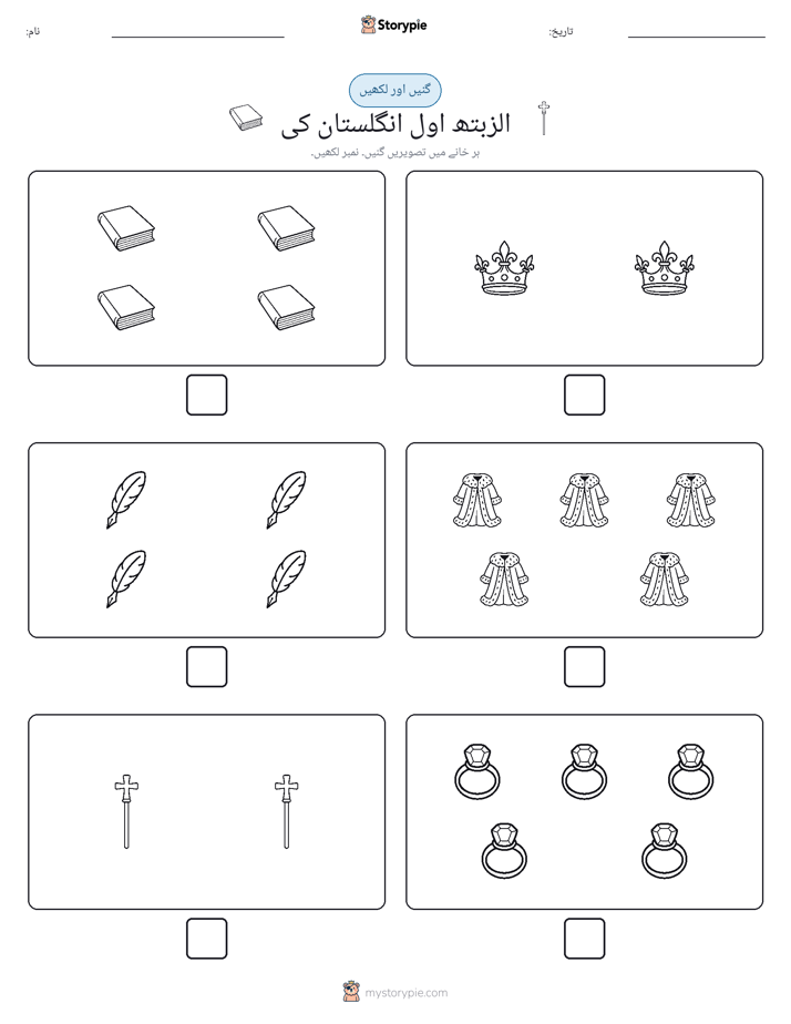 گنیں اور لکھیں
