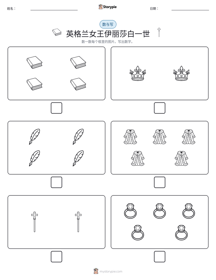 计数与书写