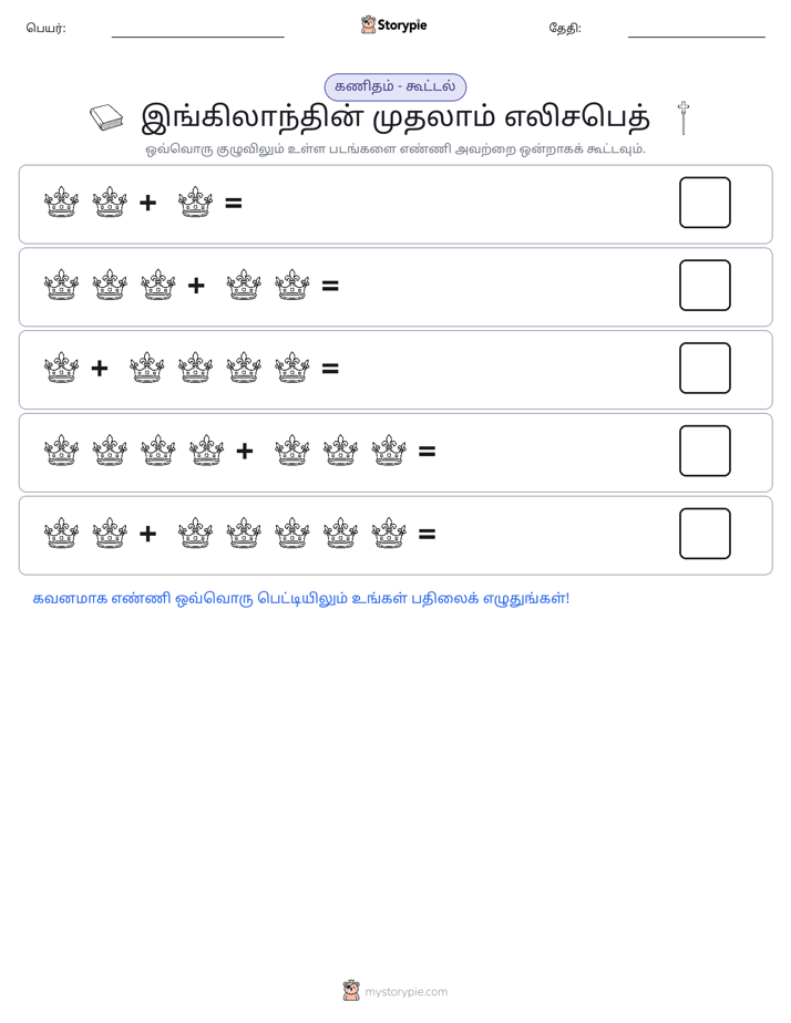 படம் கணிதம்