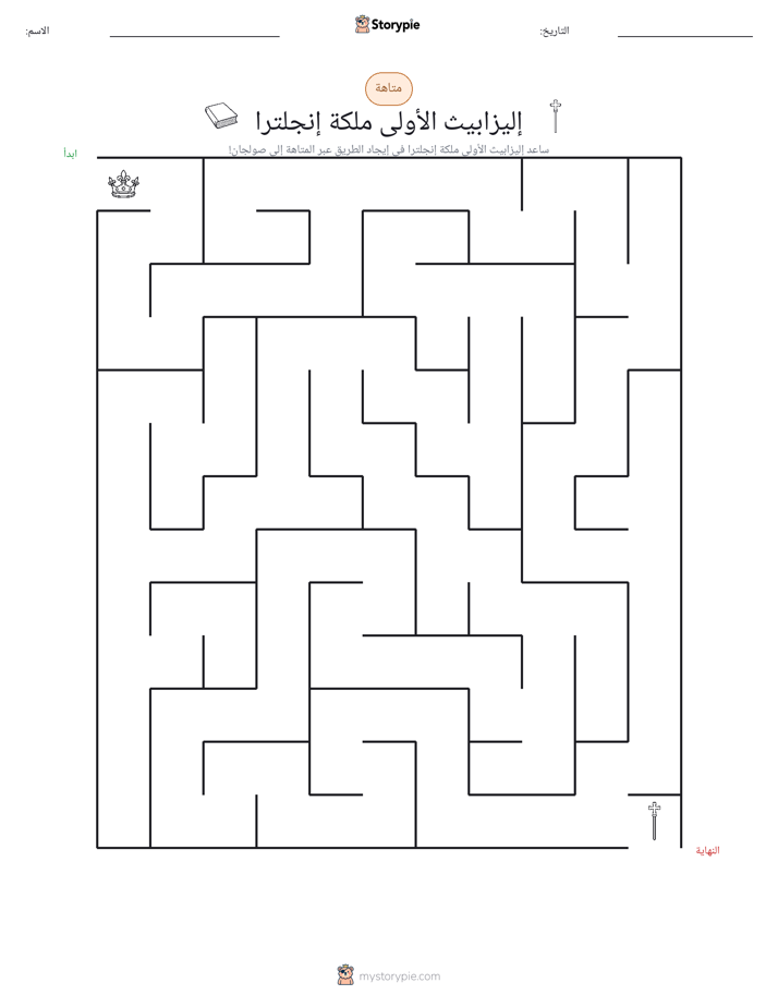 متاهة