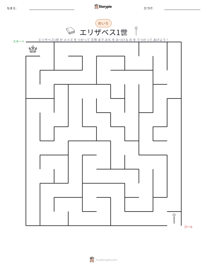 迷路