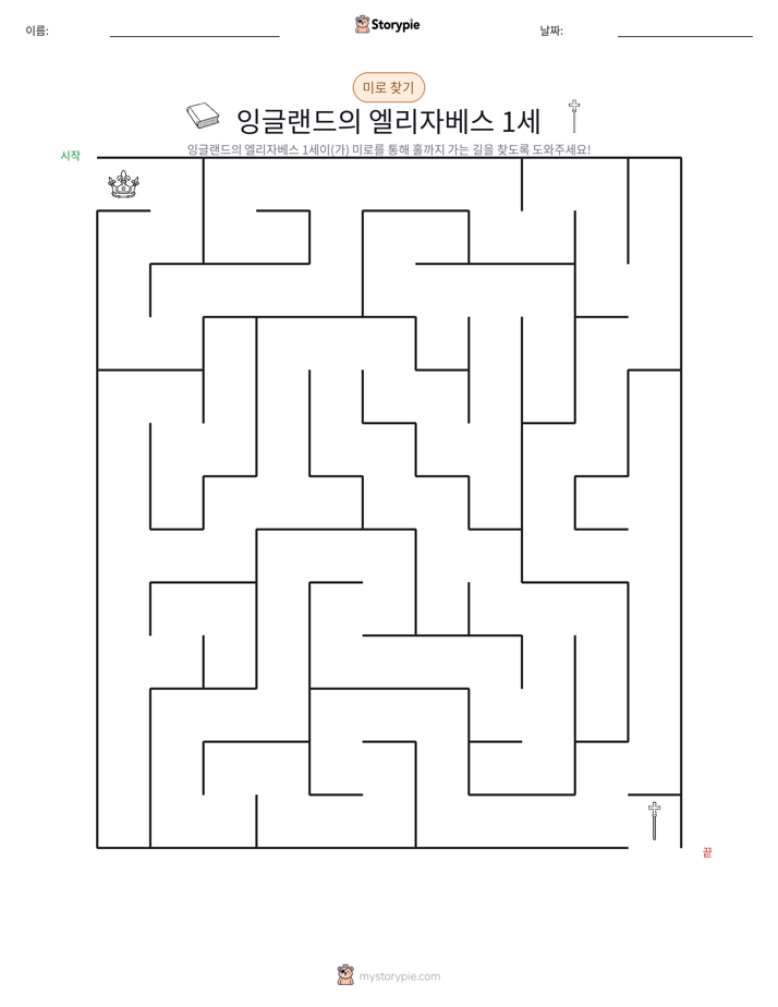 미로