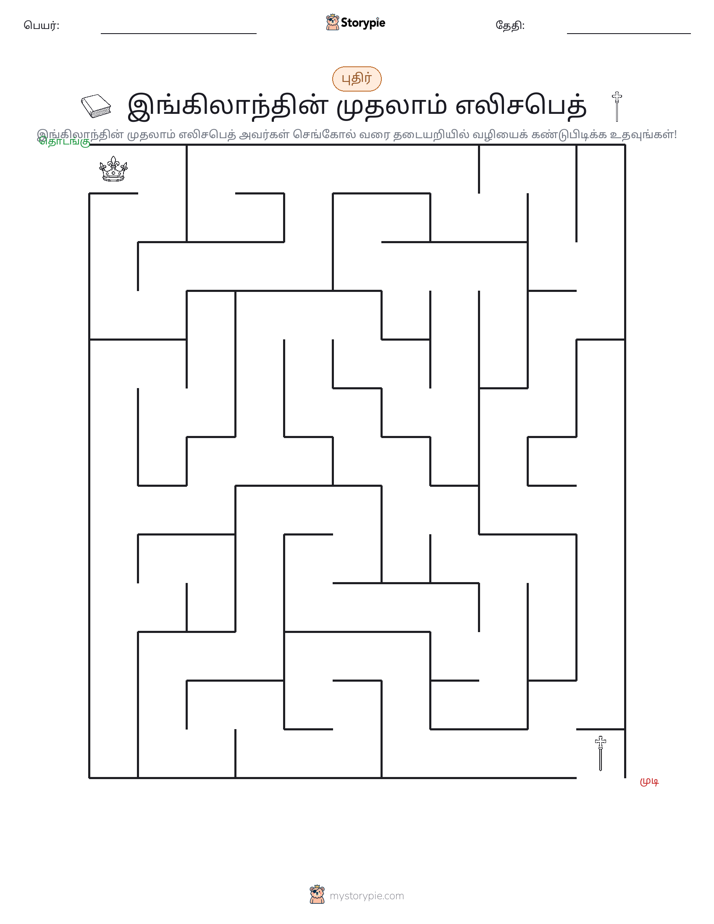 மேசு