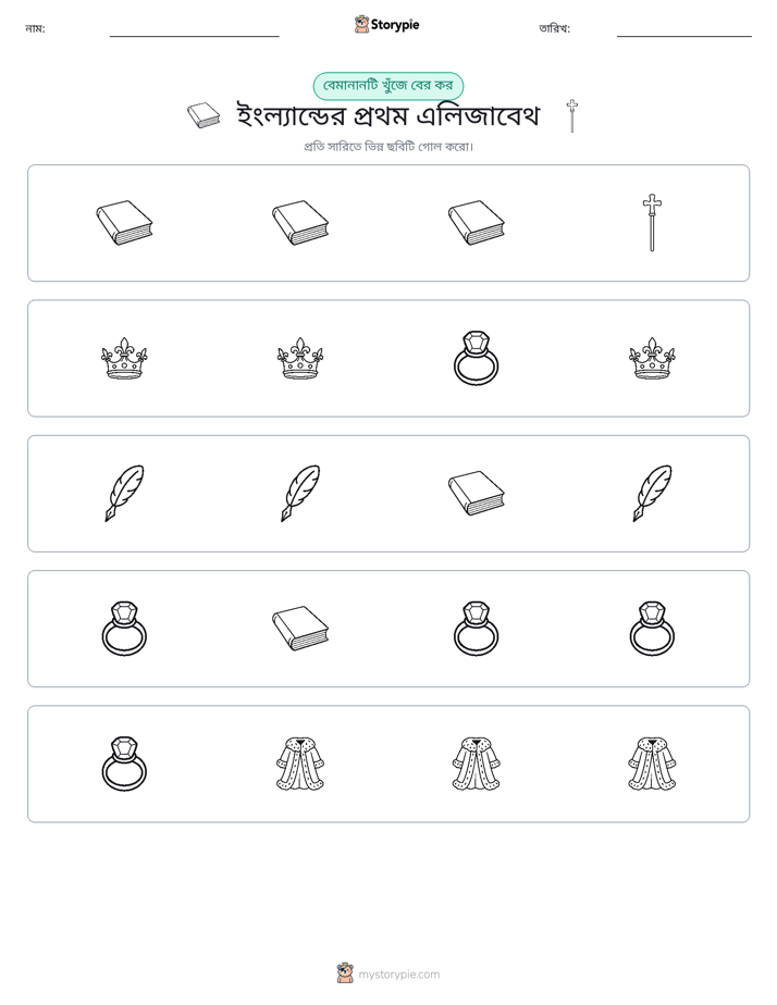 অদ্ভুত একটি