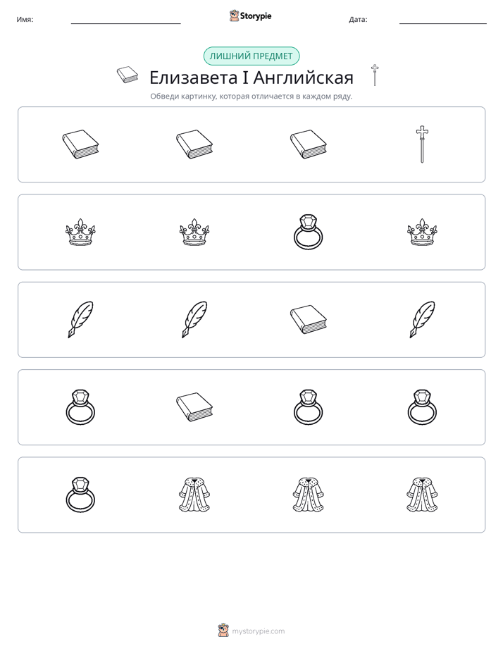 Непохожий